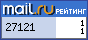 Рейтинг@Mail.ru